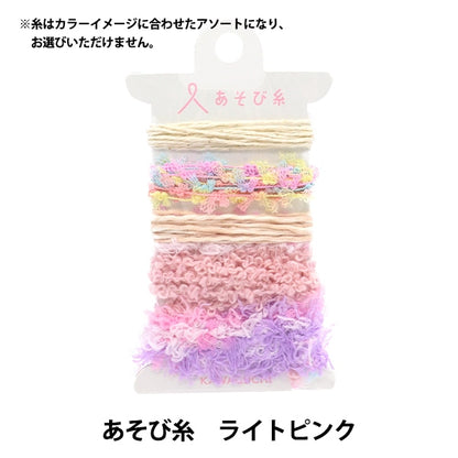 수예사 "놀다실 라이트 핑크 15-429] Kawaguchi Kawaguchi Oguchi