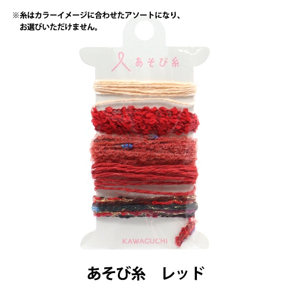 Hilo para manualidades "JugarHilo Rojo 15-431" Río Kawaguchi Kawaguchi