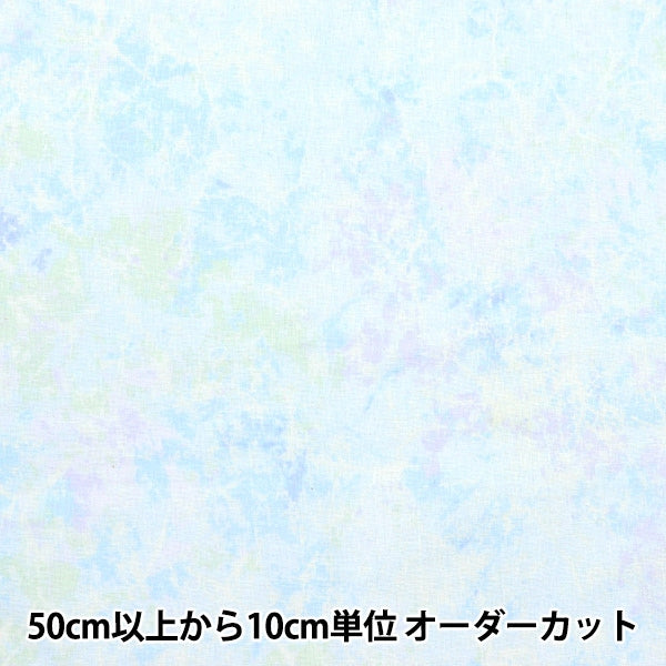 【数量5から】 生地 『スケア ミスティマーブル ミスティックウォーター B87423Z-1-5』