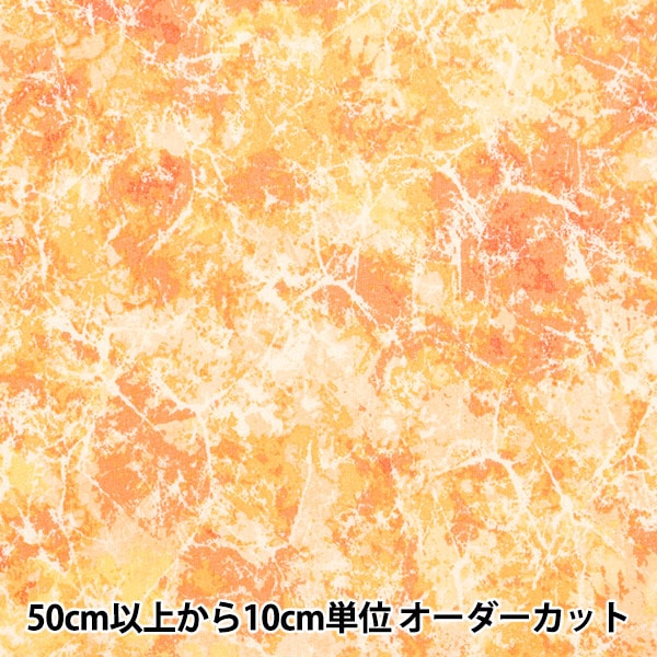 [From quantity 5] Fabric 『Scare Print Mist Marble Sunrise B87423Z-1-11]