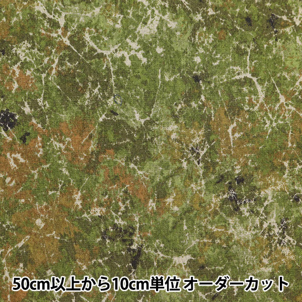 [De la cantidad 5] Fabric "Scare Mist Marble Kiyo Ore LEVE B87423Z-1-16"