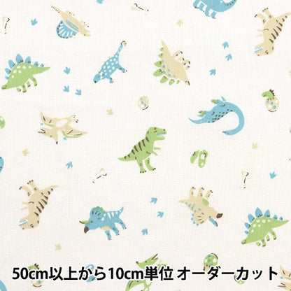 [From quantity 5] Fabric 『Sheeting Dinosaur White NO-DINO-A]