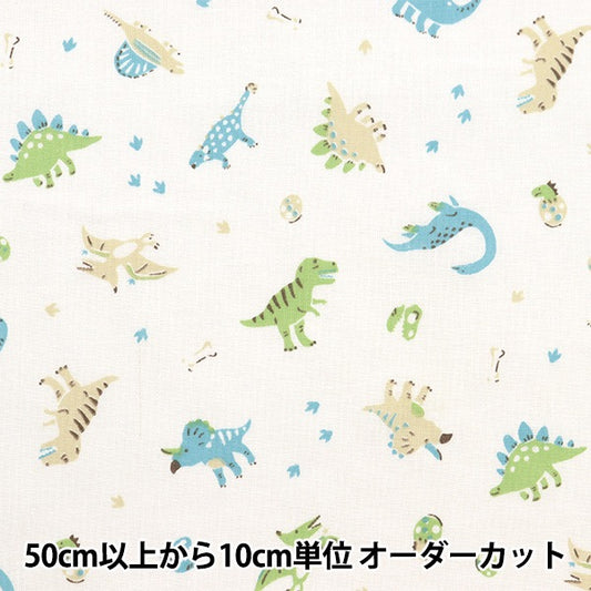 [De la cantidad 5] Fabric "Sheiting Dinosaur White No-Dino-A"