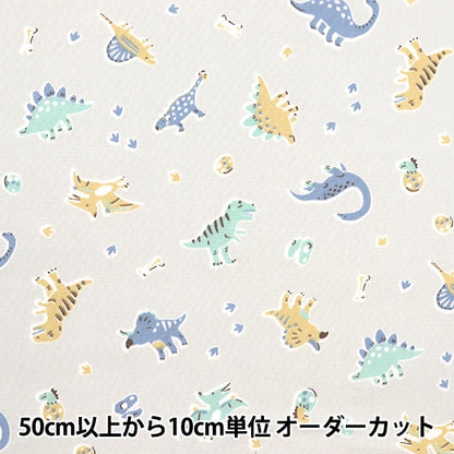 [From quantity 5] Fabric 『Sheeting Dinosaur gray NO-DINO-C]