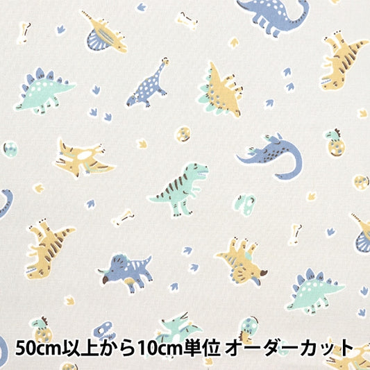 [De la cantidad 5] Fabric "Laderas Dinosaurio Gray No-Dino-C"