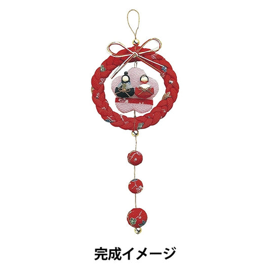 Handicraft kit "Chirimen Working Happiness Red LH-13" Panami Panami Takagi fiber