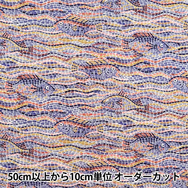 [الكمية تبدأ من 5] قماش “Liberty Fabrics Tana Lawn Poseidon 3633245-23AT” Liberty Japan Liberty Japan