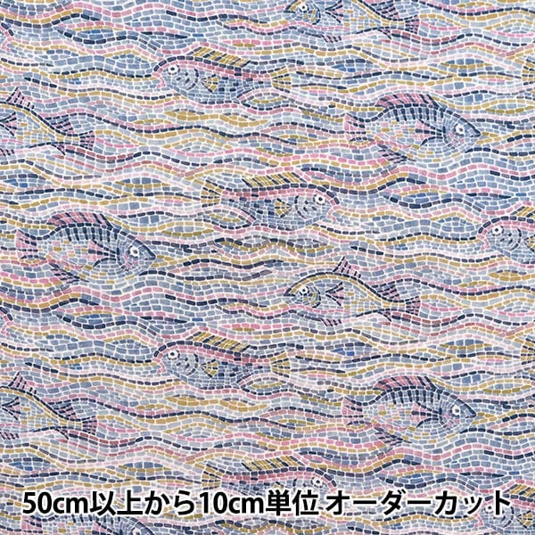 [الكمية تبدأ من 5] قماش “Liberty Fabrics Tana Lawn Poseidon 3633245-23CT” Liberty Japan Liberty Japan