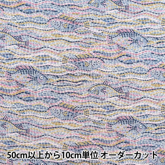 [Da 5] Fabric "Liberty Fabric Tanalone Poseidon 36333245-23ct" Liberty Japan Liberty Giappone