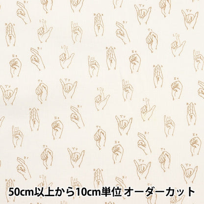 [From quantity 5] Fabric "Liberty Fabric Tana lawn Signs Oblivati ​​1223218-P23C] Liberty Japan