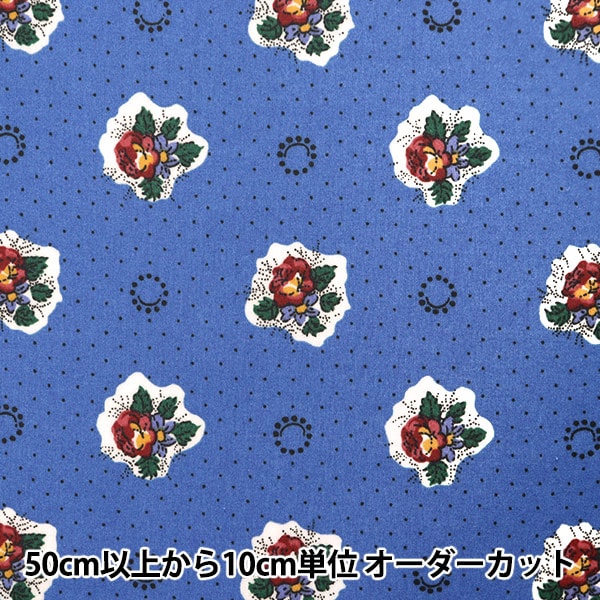 [From quantity 5] Fabric "Souleiado Sole ass SheetingLaminate Luplan Tan Jay Blue SLFR-304C]