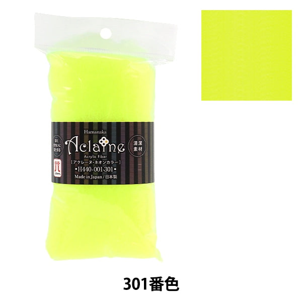 羊毛フェルト 『アクリルファイバー・アクレーヌ ネオンカラー 15g 301番色 H440-001-301』 Hamanaka ハマナカ