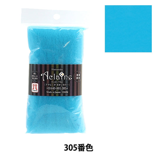 羊毛フェルト 『アクリルファイバー・アクレーヌ ネオンカラー 15g 305番色 H440-001-305』 Hamanaka ハマナカ