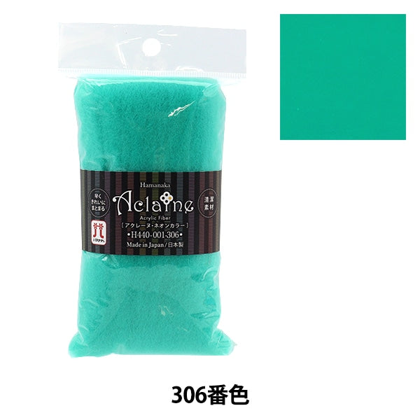 Needle felting "Acrylic Fiber Aquarine Neon Color 15g 306 No. 306 Color H440-001-306" Hamanaka