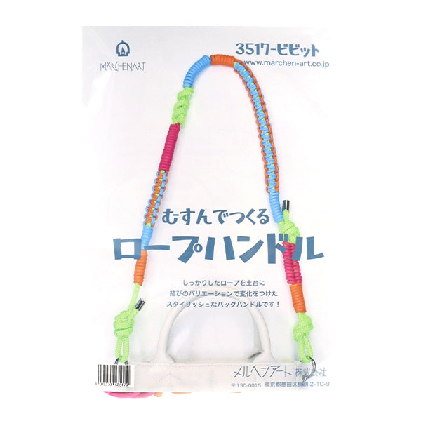 مجموعة الحرف اليدوية "مقبض حبل 3517 حيوي" MARCHENART Fairy Tale Art