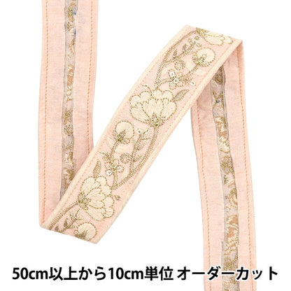 [From quantity 5] HandicraftTrim 『2023 Indian embroidery trim 650D]