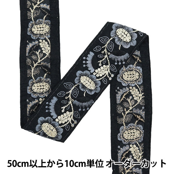 [From quantity 5] HandicraftTrim 『2023 Indian embroidery trim 43205B2]