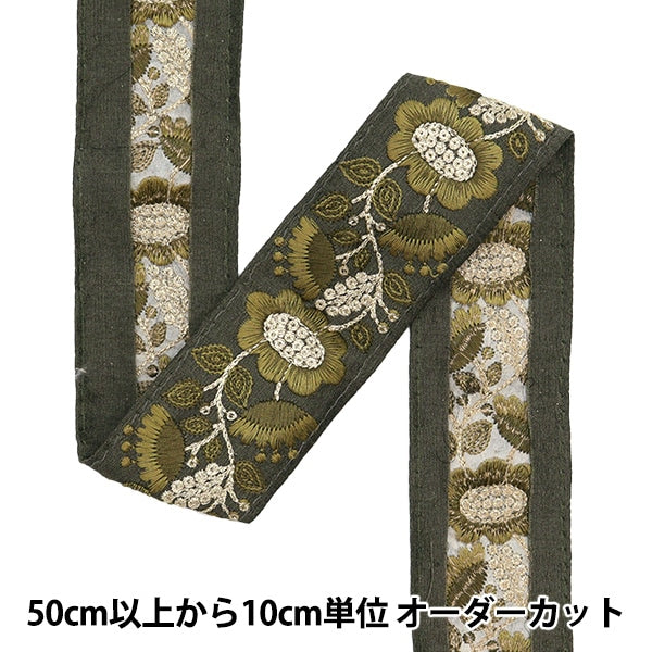 [From quantity 5] HandicraftTrim 『2023 Indian embroidery trim 43205B4]