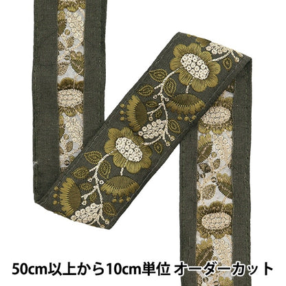 [From quantity 5] HandicraftTrim 『2023 Indian embroidery trim 43205B4]