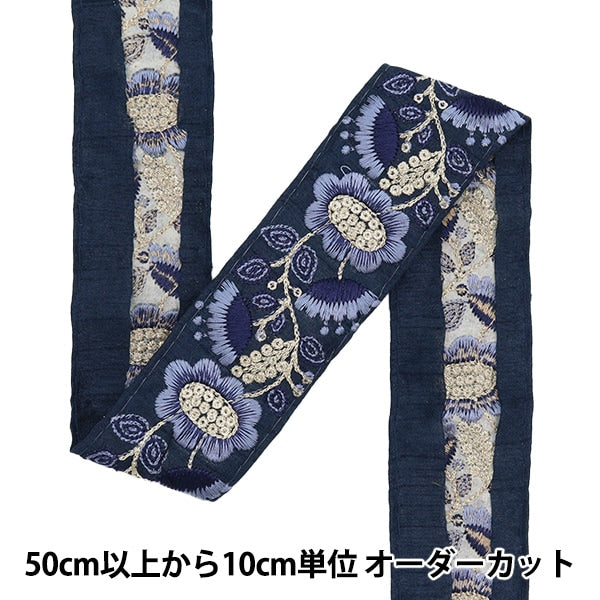 [From quantity 5] HandicraftTrim 『2023 Indian embroidery trim 43205B8]