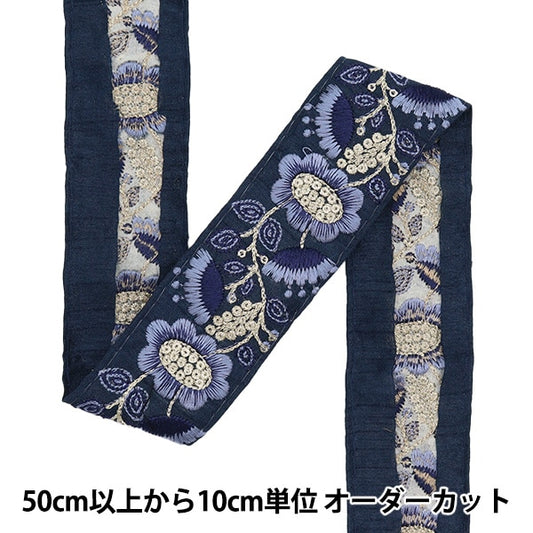 [Из количества 5] ремесленникОтделка "2023 Отделка для индийской вышивки 43205b8"