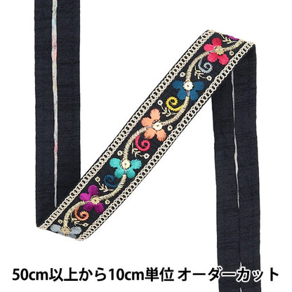 [From quantity 5] HandicraftTrim 『2023 Indian embroidery trim 45909a]