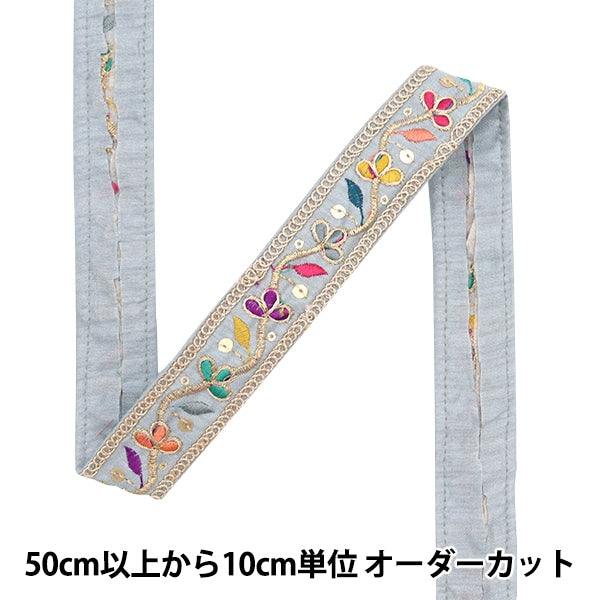 [From quantity 5] HandicraftTrim 『2023 Indian embroidery trim 45910i]