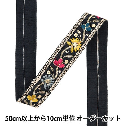 [From quantity 5] HandicraftTrim 『2023 Indian embroidery trim 45916A]