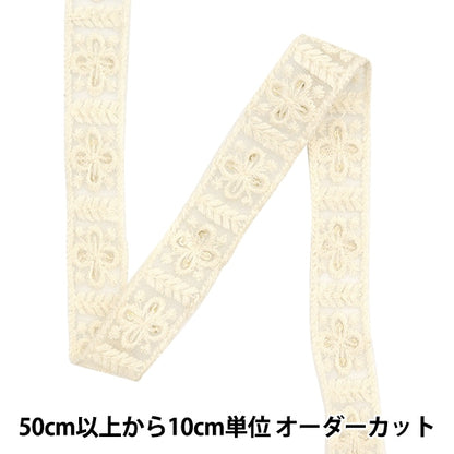 [From quantity 5] HandicraftTrim 『2023 Indian embroidery trim 45924』