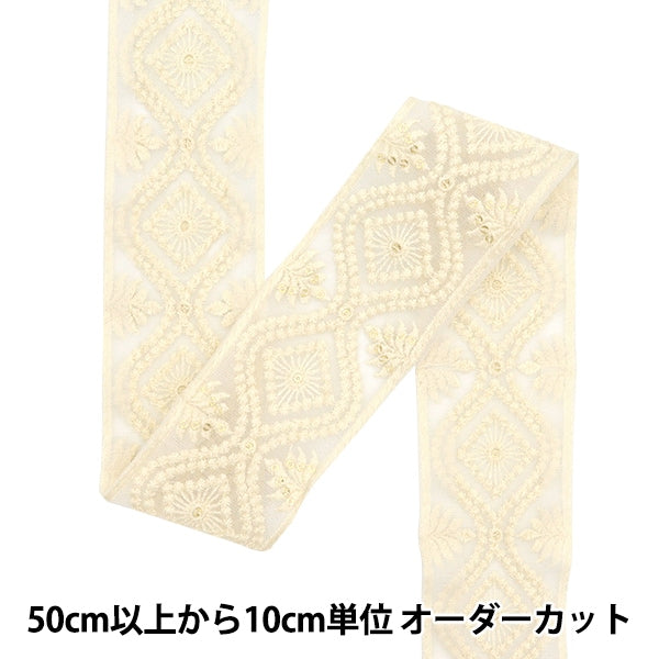 [From quantity 5] HandicraftTrim 『2023 Indian embroidery trim 45940』