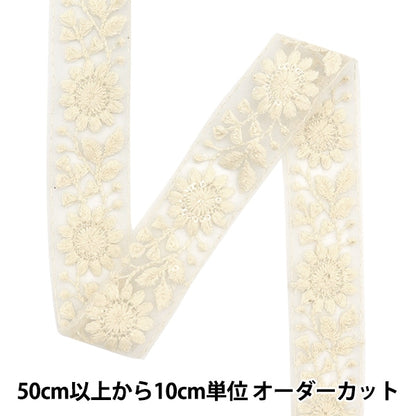 [From quantity 5] HandicraftTrim 『2023 Indian embroidery trim 45967』