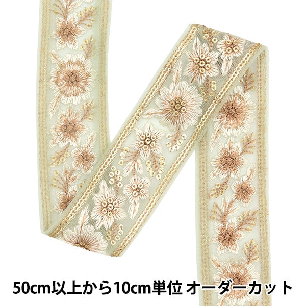 [From quantity 5] HandicraftTrim 『2023 Indian embroidery trim 46033#4』