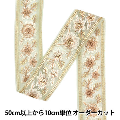 [From quantity 5] HandicraftTrim 『2023 Indian embroidery trim 46033#4』