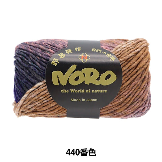 Fall and winterYarn "Kureyon 440 Color" Noro Eisaku Noro