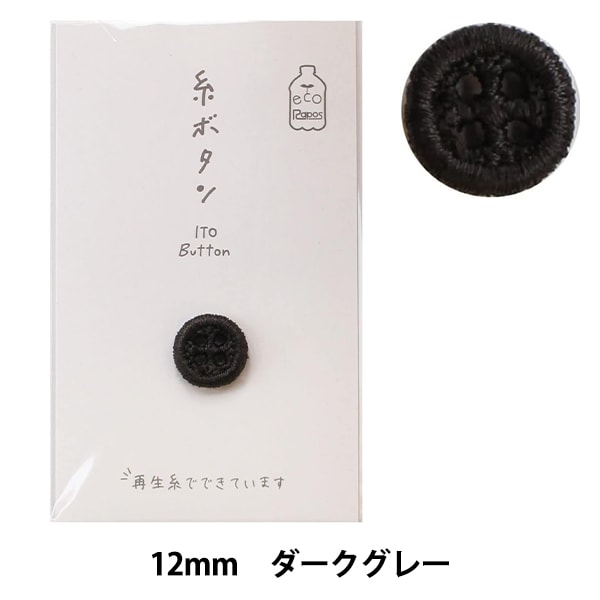 버튼 "실버튼 12mm 다크 회색 15-404] Kawaguchi Kawaguchi Oguchi