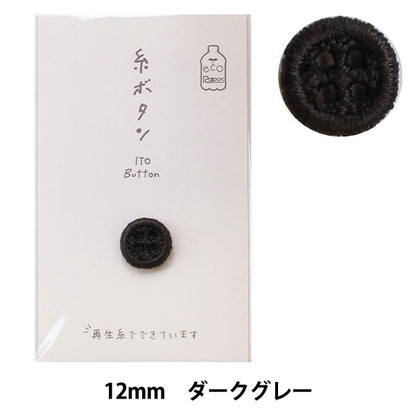 버튼 "실버튼 12mm 다크 회색 15-404] Kawaguchi Kawaguchi Oguchi