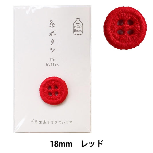 pulsante "filoPulsante 18 mm rosso 15-413" Fiume Kawaguchi Kawaguchi