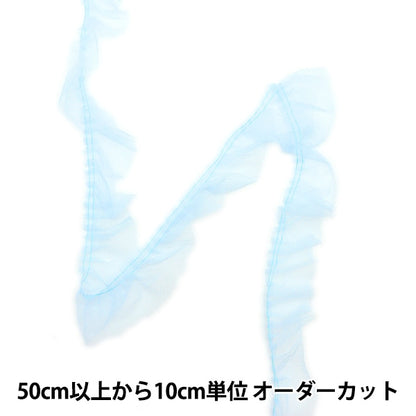 [수량 5에서] 레이스 "Tulle Box Frill 2023 4 No. 4 Color Sax 535F-4"