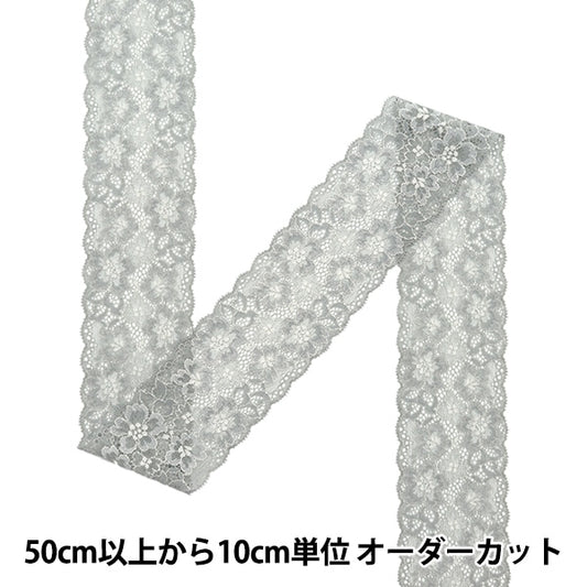 [Dalla quantità 5] razzaNastroNastro "Larghezza del pizzo elastico 2023 circa 75 mm grigio 272279r"