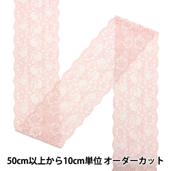 [Dalla quantità 5] razzaNastroNastro "Larghezza del pizzo elastico 2023 circa 13 cm Pale MAUVE 71R"