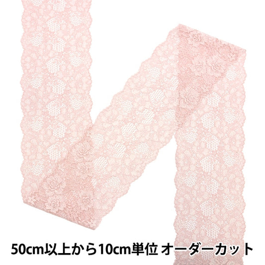 [Dalla quantità 5] razzaNastroNastro "Larghezza del pizzo elastico 2023 circa 13 cm Pale MAUVE 71R"