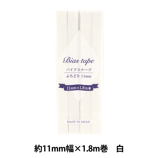 Schrägband 『Schrägband Futori 11mm Breite x 1,8 m weißer B-F11-01 "