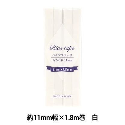 Schrägband 『Schrägband Futori 11mm Breite x 1,8 m weißer B-F11-01 "