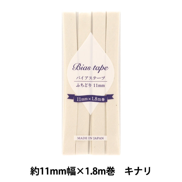 Bande de biais 『Bande de biais Fuchidori 11 mm largeur x 1,8 m Kinari B-F11-03"