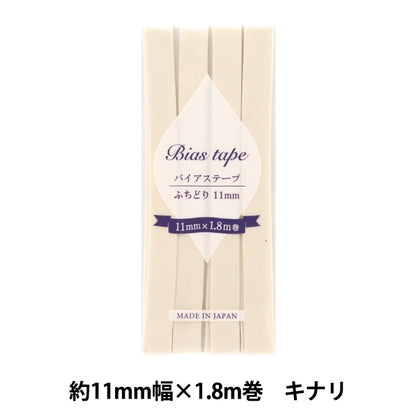 Bande de biais 『Bande de biais Fuchidori 11 mm largeur x 1,8 m Kinari B-F11-03"