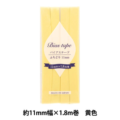 바이어스 테이프 『바이어스 테이프 Futori 11mm 너비 x 1.8m 노란색 B-F11-07]