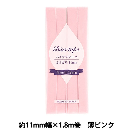 شريط لاصق متحيز 『شريط لاصق متحيز الحدود عرض 11 مم × 1.8 م وردي فاتح B-F11-15 بوصة