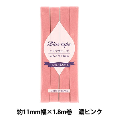 바이어스 테이프 『바이어스 테이프 Fuchidori 11mm 너비 x 1.8m 다크 핑크 B-F11-17]