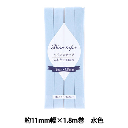 شريط لاصق متحيز 『شريط لاصق متحيز الحدود 11 مم عرض × 1.8 م أزرق فاتح B-F11-30''