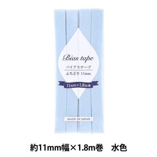 شريط لاصق متحيز 『شريط لاصق متحيز الحدود 11 مم عرض × 1.8 م أزرق فاتح B-F11-30''